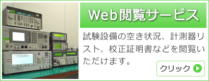 Web閲覧サービス Web閲覧サービス