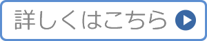 �ڂ����͂�����