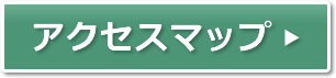 �A�N�Z�X�}�b�v